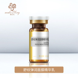 舒纹弹润面膜精华乳（YJF10）