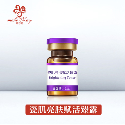 瓷肌亮肤赋活臻露（YJZ011）