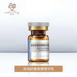 深润娇奢按摩精华乳（YJF06）