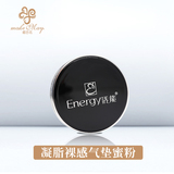 凝脂裸感气垫蜜粉（KJD46）