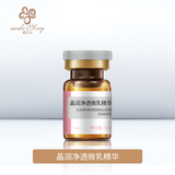晶润净透微乳精华（YJF14）