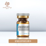 舒缓润养微乳精华（YJF17）