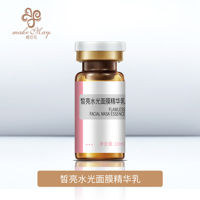 皙亮水光面膜精华乳（YJF16）
