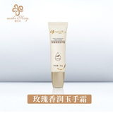 玫瑰香润玉手霜（KJD28）