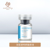 深层透明质酸原液（YJF35）