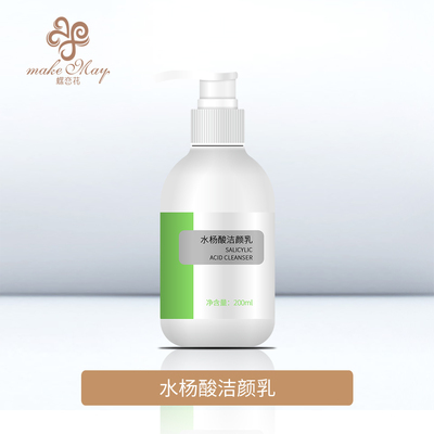 水杨酸洁颜乳（YJF49）
