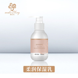 柔润保湿乳（YJD06）