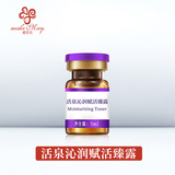 活泉沁润赋活臻露（YJZ013）