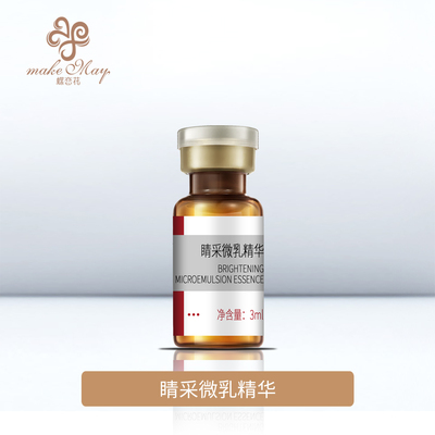 睛采微乳精华主图（YJF28）
