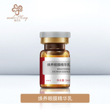 焕养眼膜精华乳（YJF30）