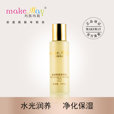 滋润保湿净化液（YF127）