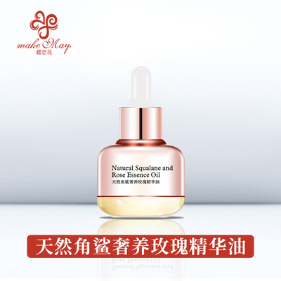 天然角鲨奢养玫瑰精华油（KJZ05）