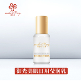 御光美肌日用莹润乳（KJZ16）