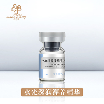 水光深润灌养精华（YJD38）