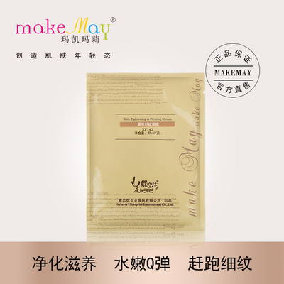 紧致舒纹面膜（YF142）
