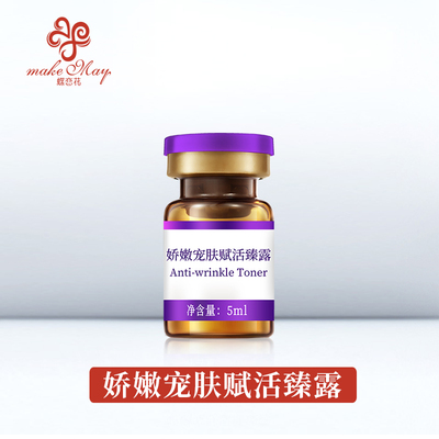 娇嫩宠肤赋活臻露（YJZ010）