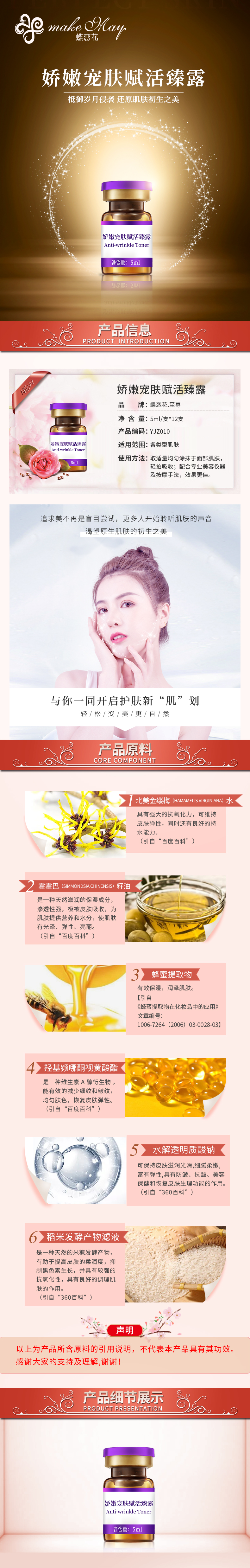 YJZ010娇嫩宠肤赋活臻露.jpg