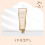 水杨酸洁颜乳（KJF01）