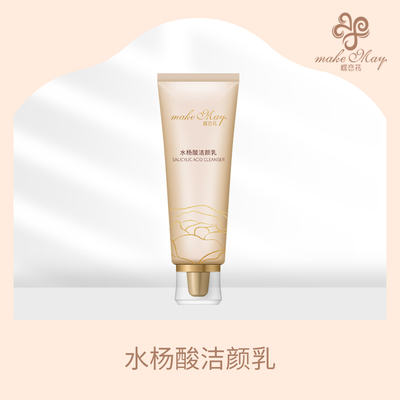 水杨酸洁颜乳（KJF01）