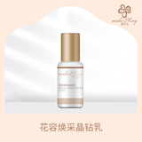 花容焕采晶钻乳（KJF11）