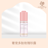 奢宠多肽玫瑰珍露（KJM04）