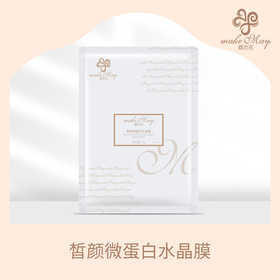 皙颜微蛋白水晶膜(KJF14)