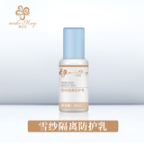 雪纱隔离防护乳（KJD21）