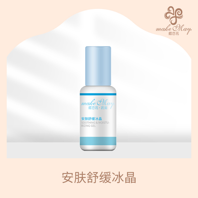 安肤舒缓冰晶（KJF18）