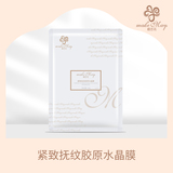 紧致抚纹胶原水晶膜(KJF17)