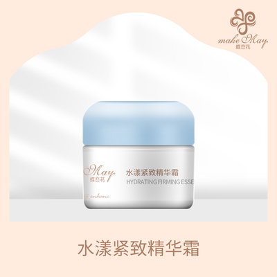 水漾紧致精华霜(KJF19)