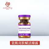 瓷肌亮肤赋活臻露（YJZ011）