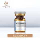 水活润养微乳精华（YJF05）