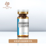 安肌舒润面膜精华乳（YJF18）