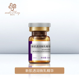 新肌透润微乳精华（YJF23）