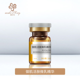 御肌活肤微乳精华（YJF11）