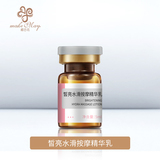 皙亮水滑按摩精华乳（YJF15）