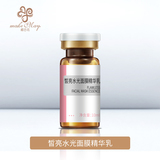 皙亮水光面膜精华乳（YJF16）