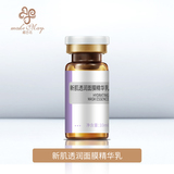 新肌透润面膜精华乳（YJF26）