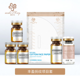 YJF51丰盈抚纹项目套