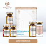 YJF52御肌活肤项目套