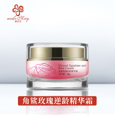 角鲨玫瑰逆龄精华霜（KJZ07）