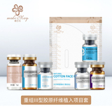 重组III型胶原纤维植入项目套（YJF41）