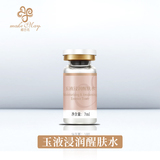 玉液浸润醒肤水（YJD48）