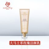 大马士革玫瑰洁颜乳（KJZ01）