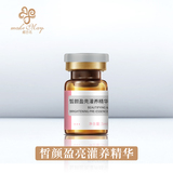 皙颜盈亮灌养精华（YJD40）