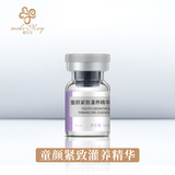 童颜紧致灌养精华（YJD39）