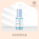 安肤舒缓冰晶（KJF18）