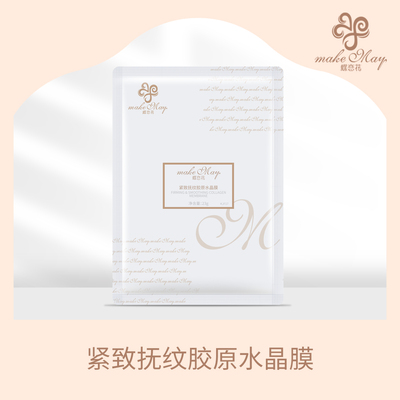 紧致抚纹胶原水晶膜(KJF17)