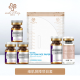 维肌屏障项目套（YJF50）