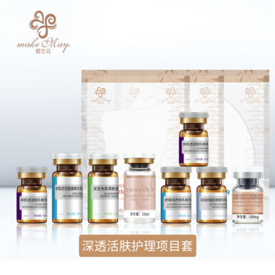 深透活肤护理项目套（YJF33）
